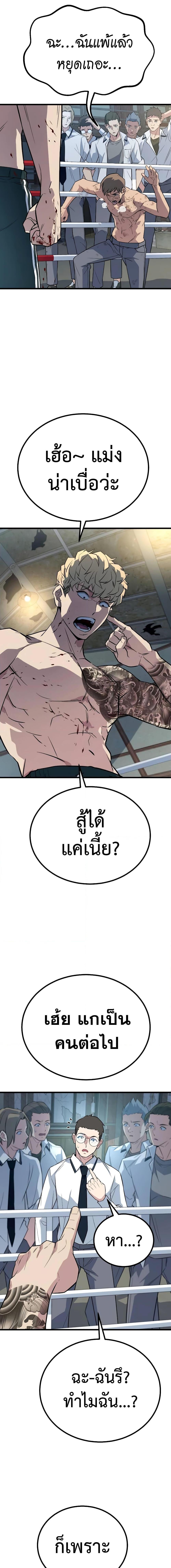 King of Violence ตอนที่ 5 (21)