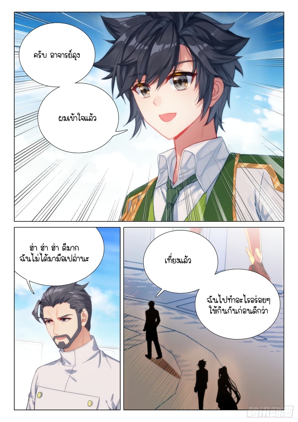 Douluo Dalu 3 The Legend of the Dragon King ตอนที่ 294 (15)