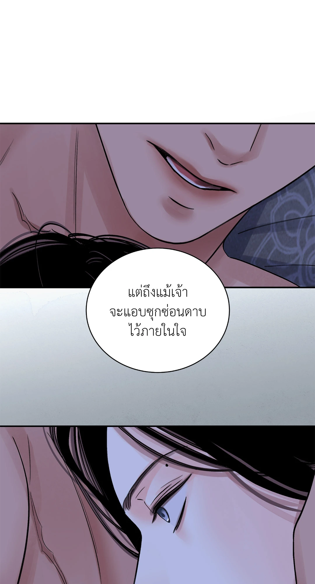 บุปผาซ่อนดาบ 25 04
