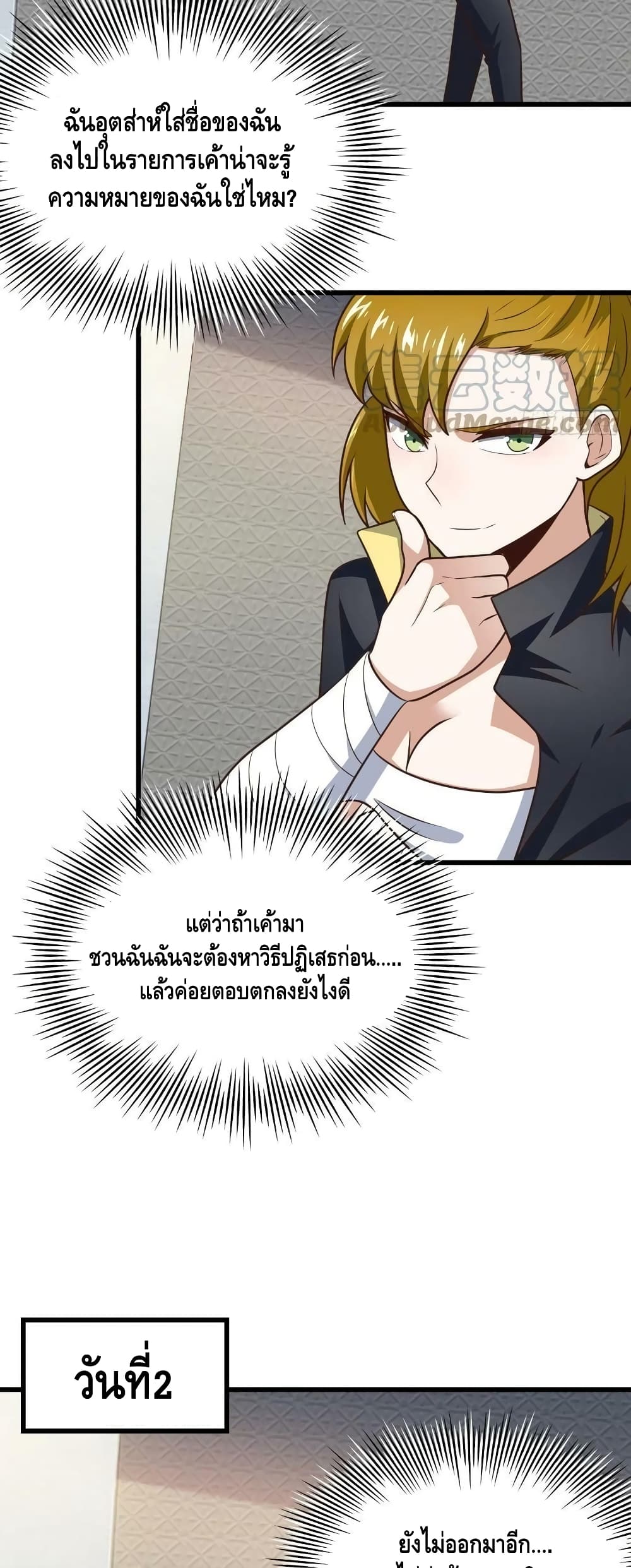 High Energy Strikes ตอนที่ 233 (37)
