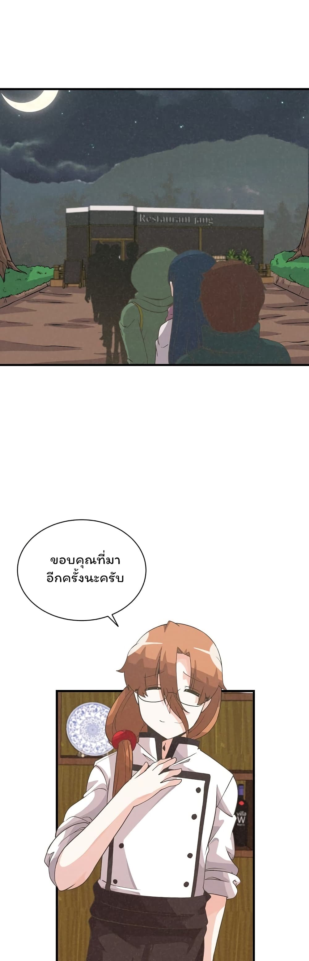 Spirit Farmer 36 (1)
