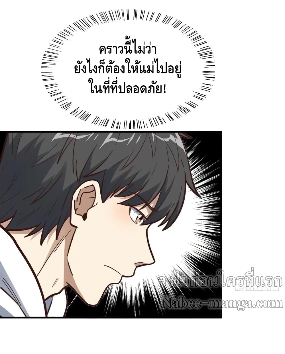 High Energy Strikes ตอนที่ 188 (11)