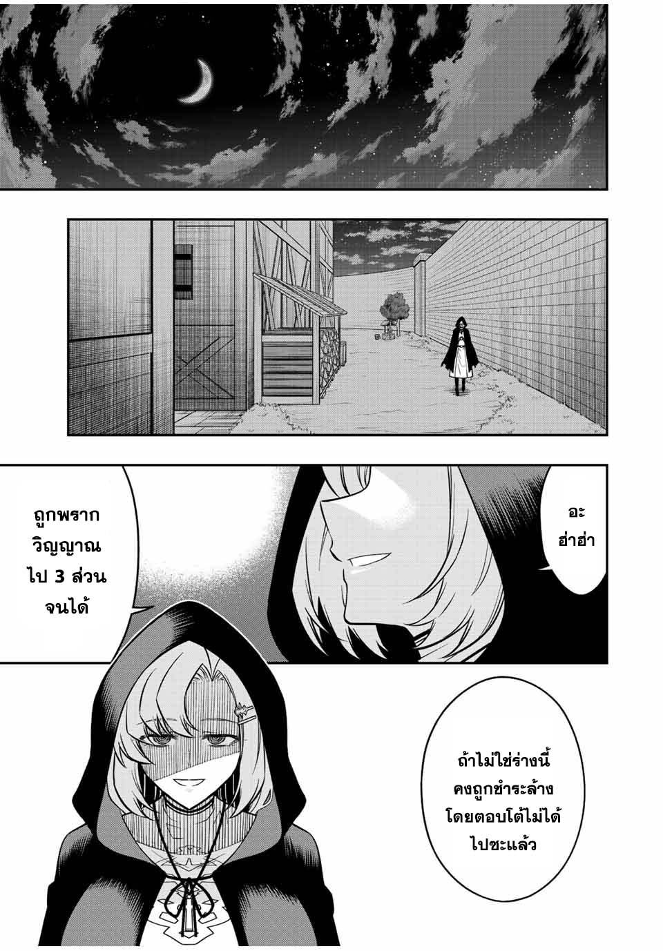Rettoujin no Maken Tsukai ตอนที่ 84 (11)