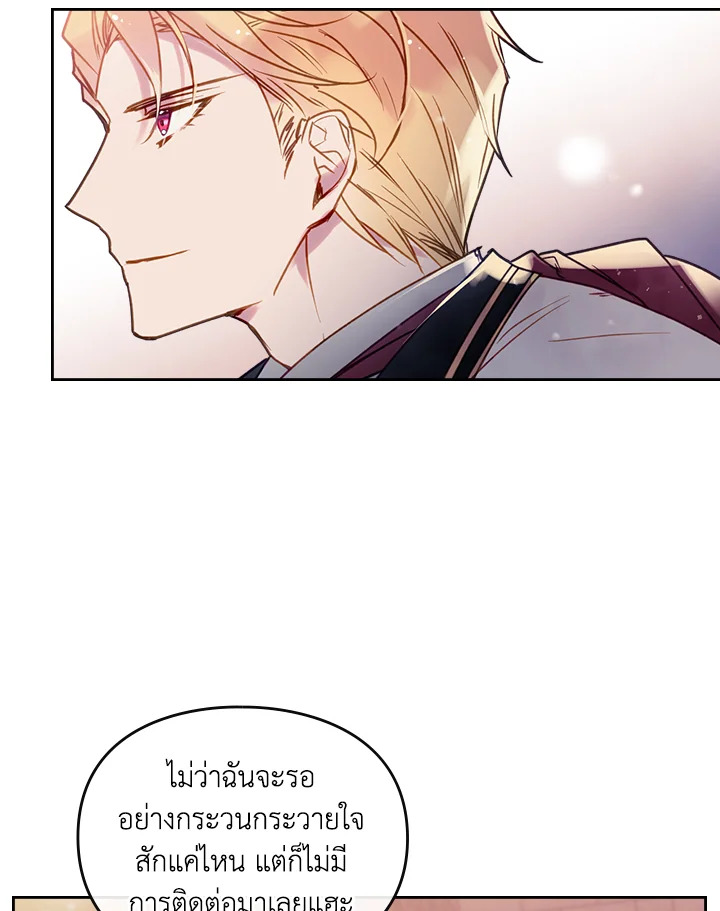 Death Is The Only Ending For The Villainess 58 17