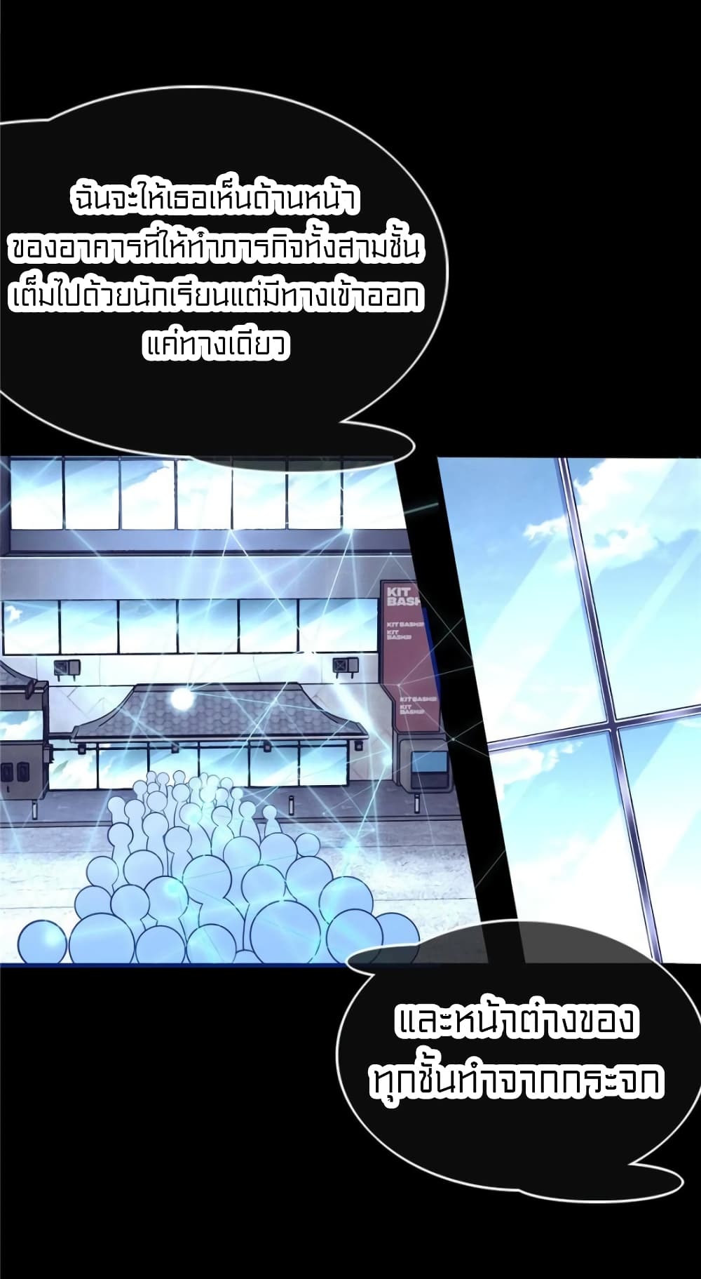 It’s not Easy to be a Man after Traveling to the Future ตอนที่ 47 (29)