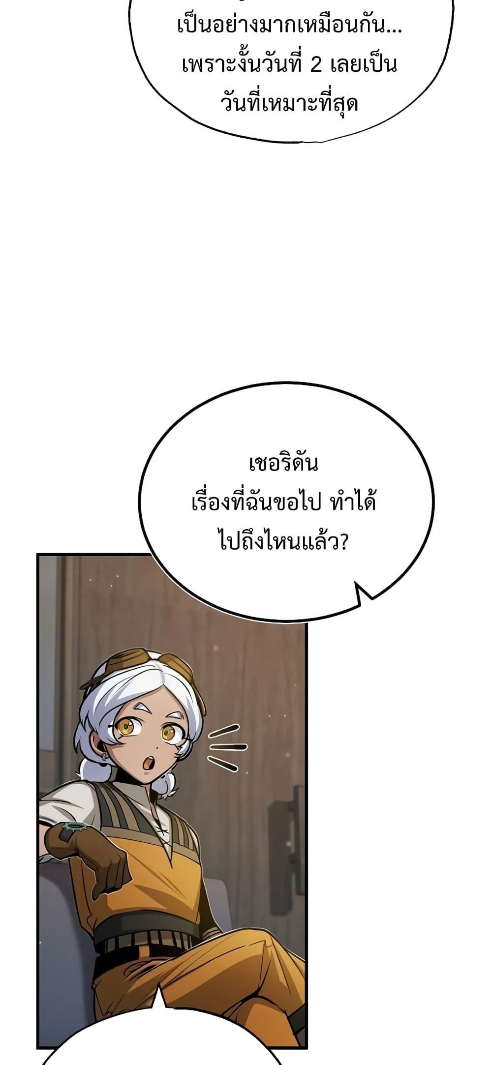 Academy Undercover Professor 46 (7)