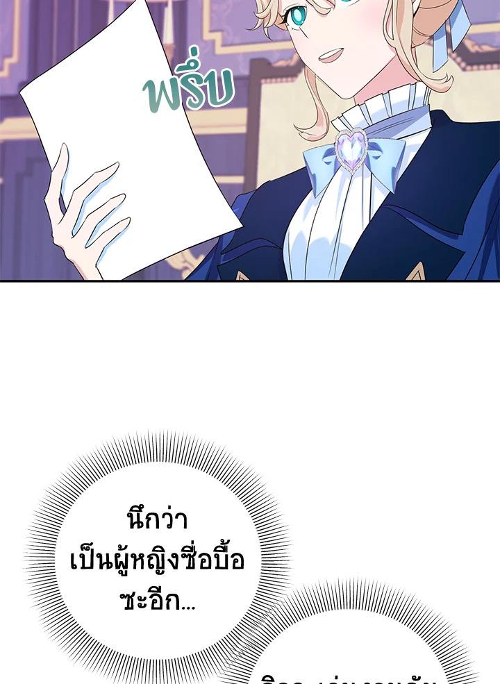 A Divorced Evil Lady Bakes Cakes 6 28