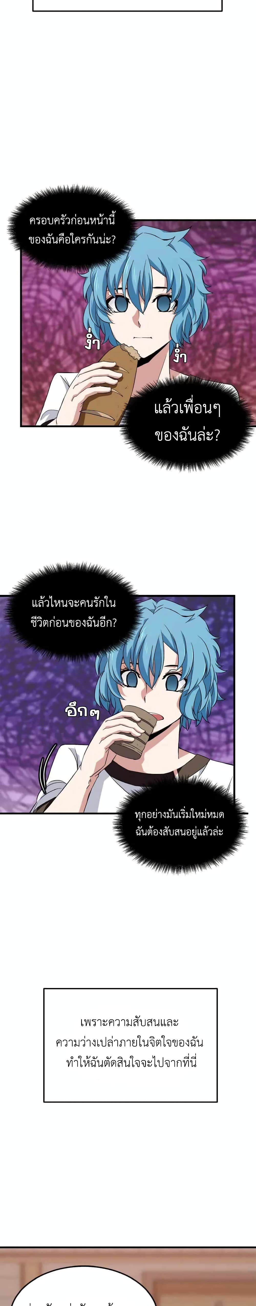 Return of Elemental Lord 1 (28)