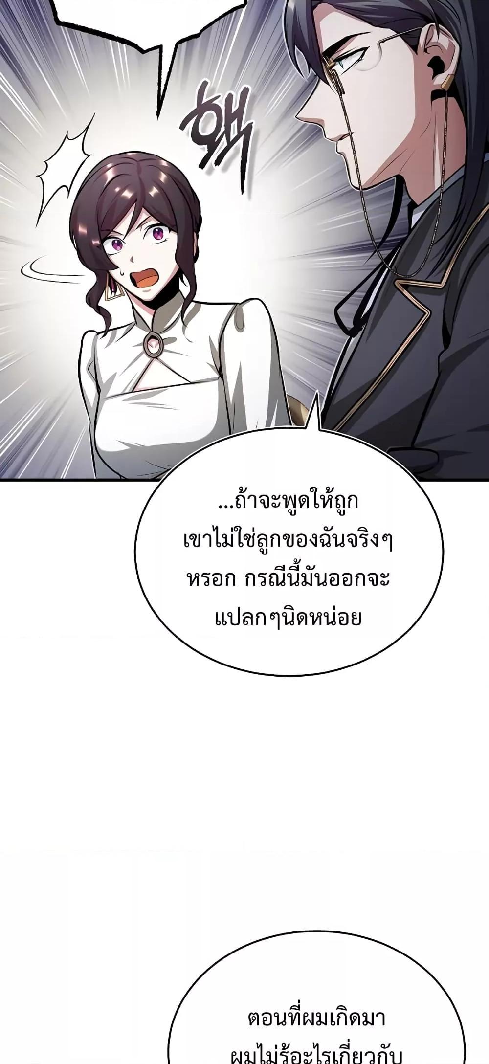 Academy Undercover Professor 44 (46)