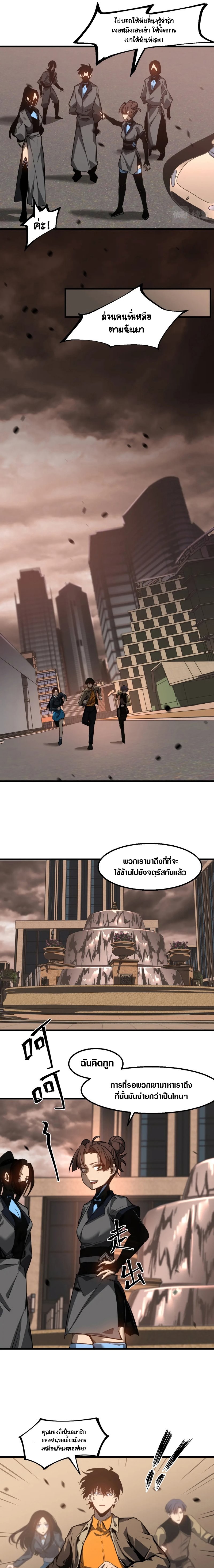 super evolution 104.03