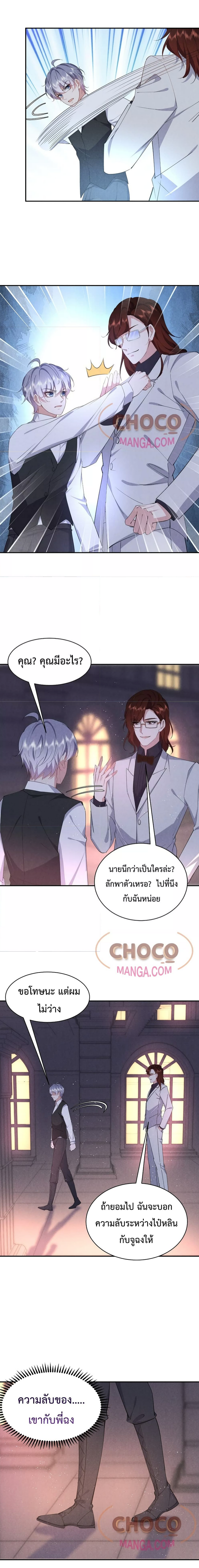 If You Ignore Me 53 (5)