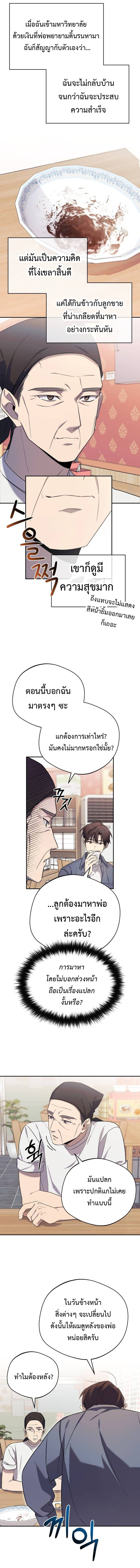 The Heavenly Demon Will Give You a Massage 4 (9)