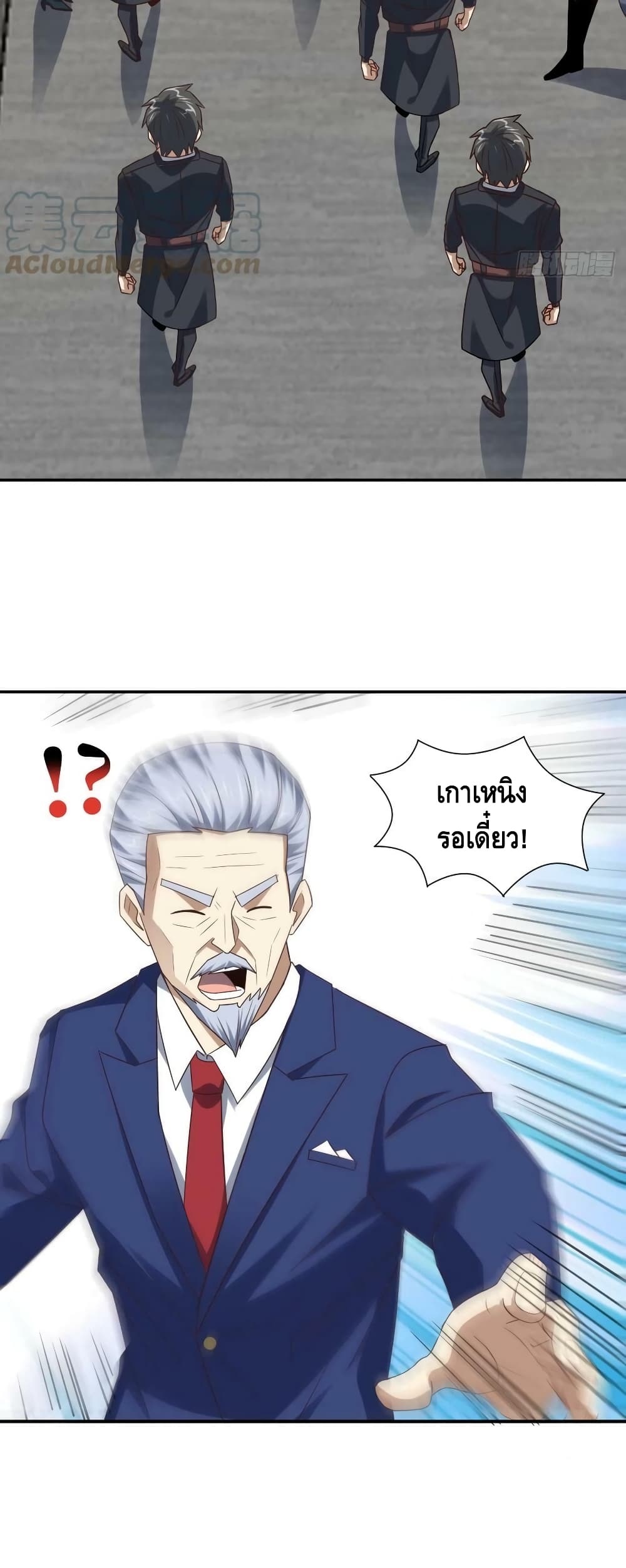 High Energy Strikes ตอนที่ 248 (5)