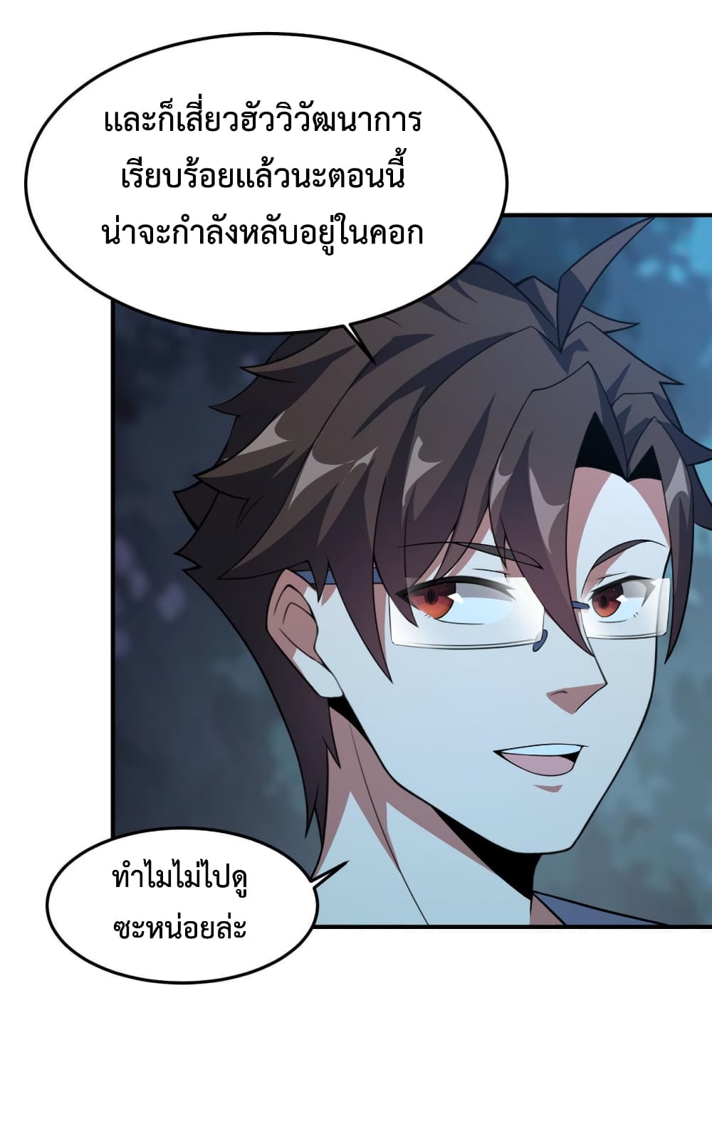Monster Pet Evolution ตอนที่ 117 (7)