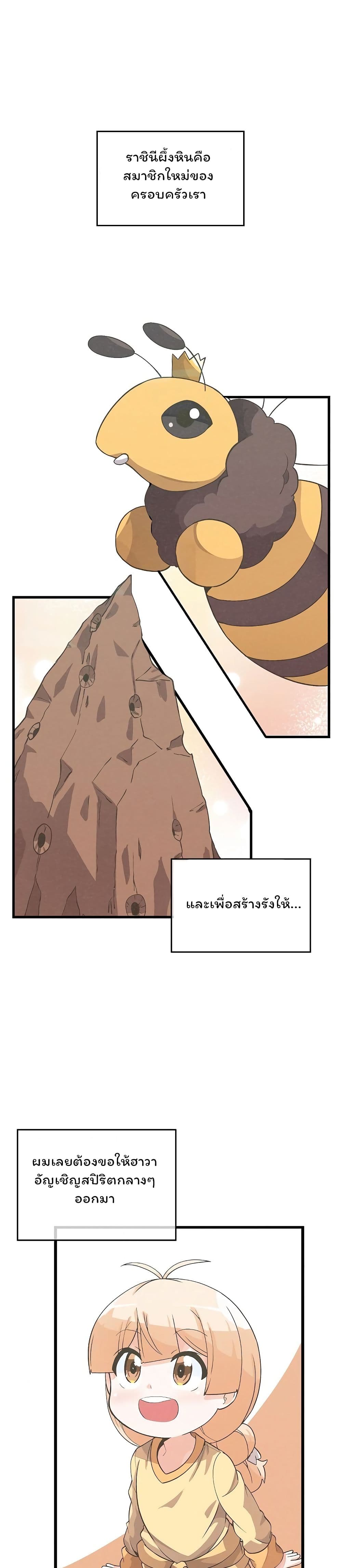Spirit Farmer 25 (1)