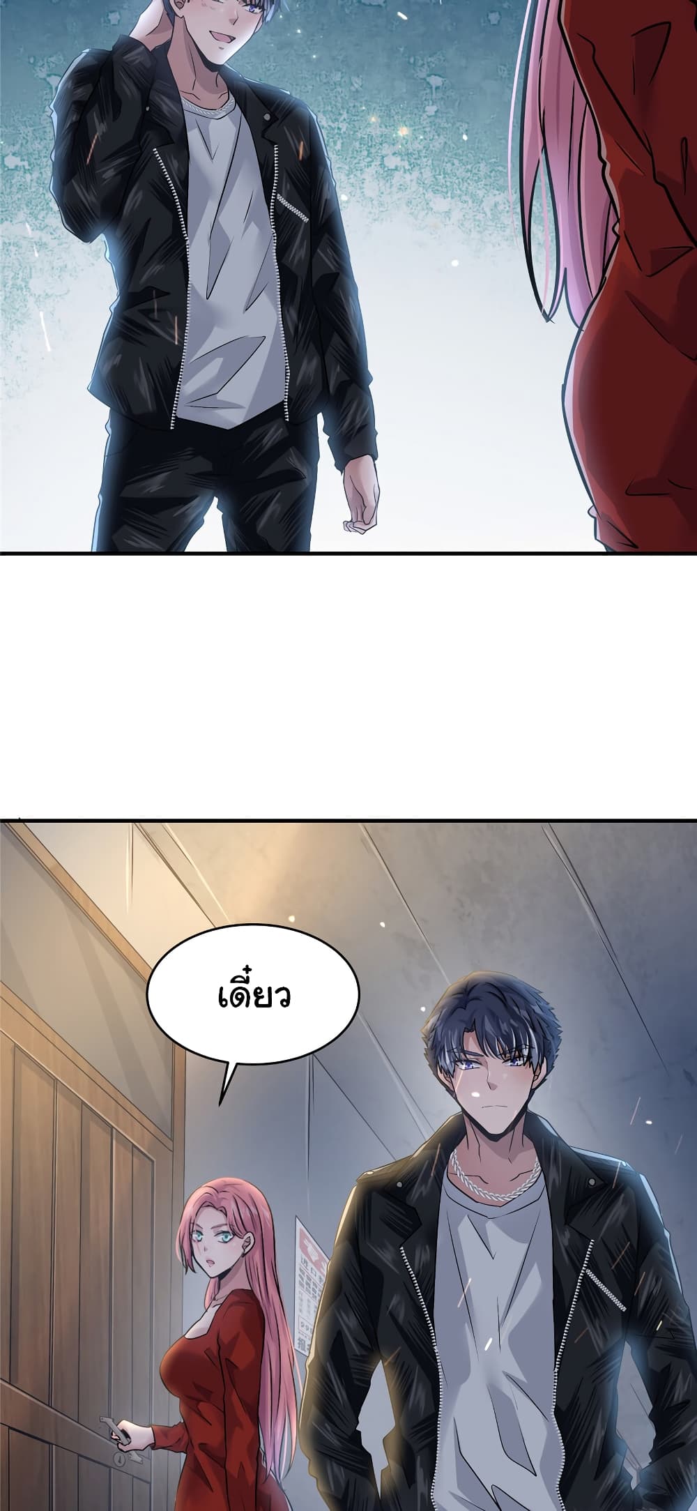 Live Steadily, Don’t Wave ตอนที่ 54 (13)