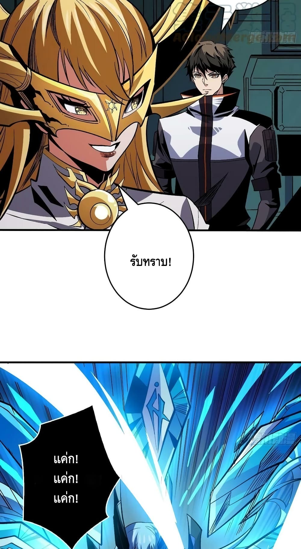 King Account at the Start ตอนที่ 190 (18)