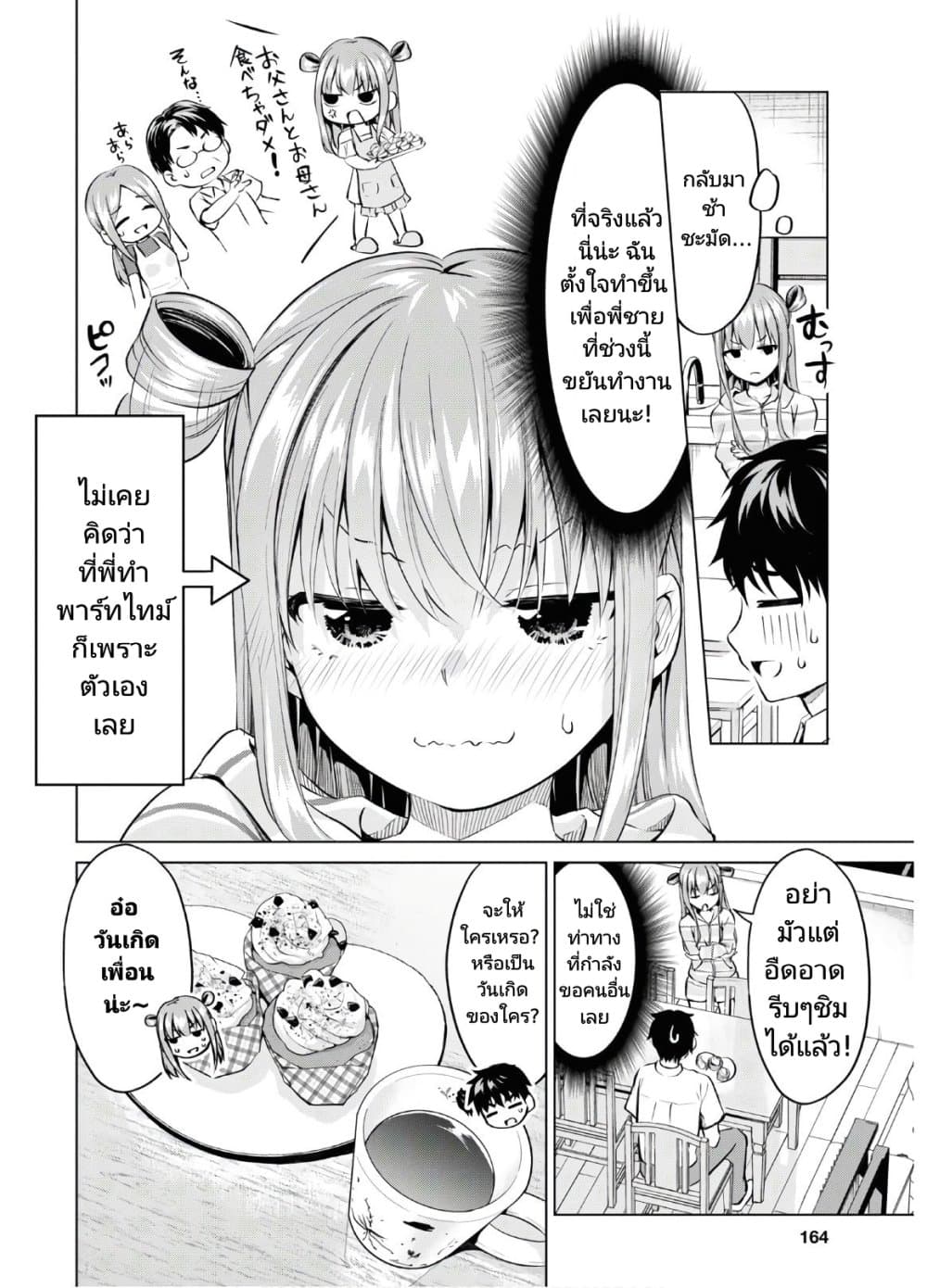 Hankou dekinai! Ibara chan 6 05