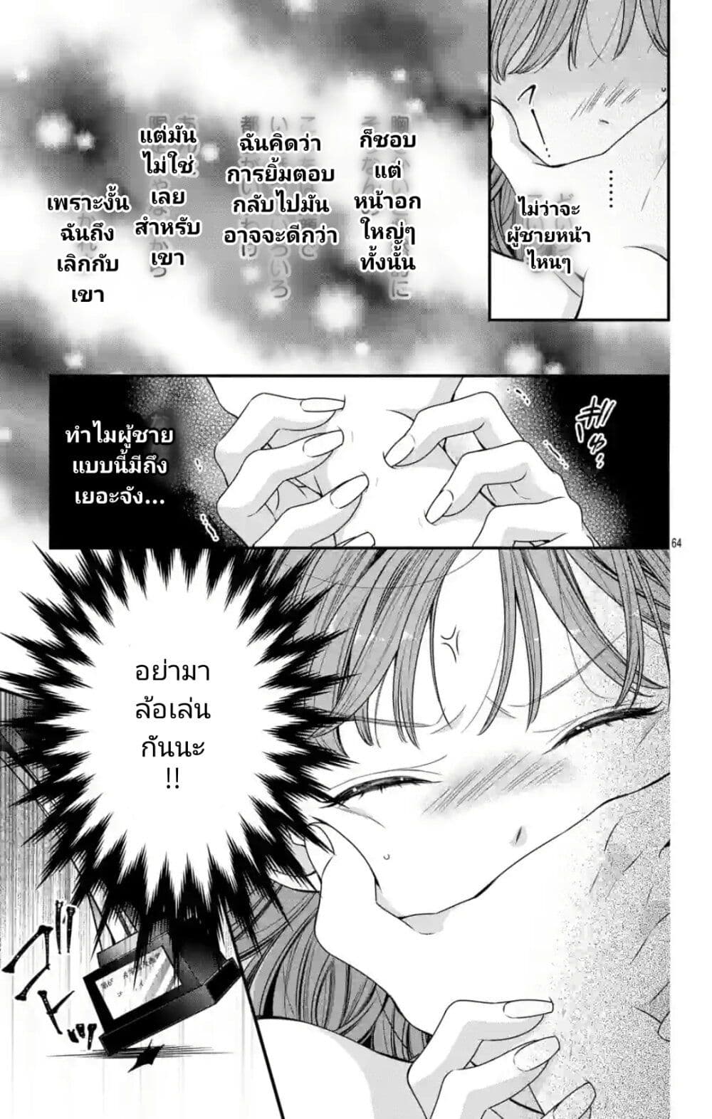 99% Succubus chan ตอนที่ 1 (63)