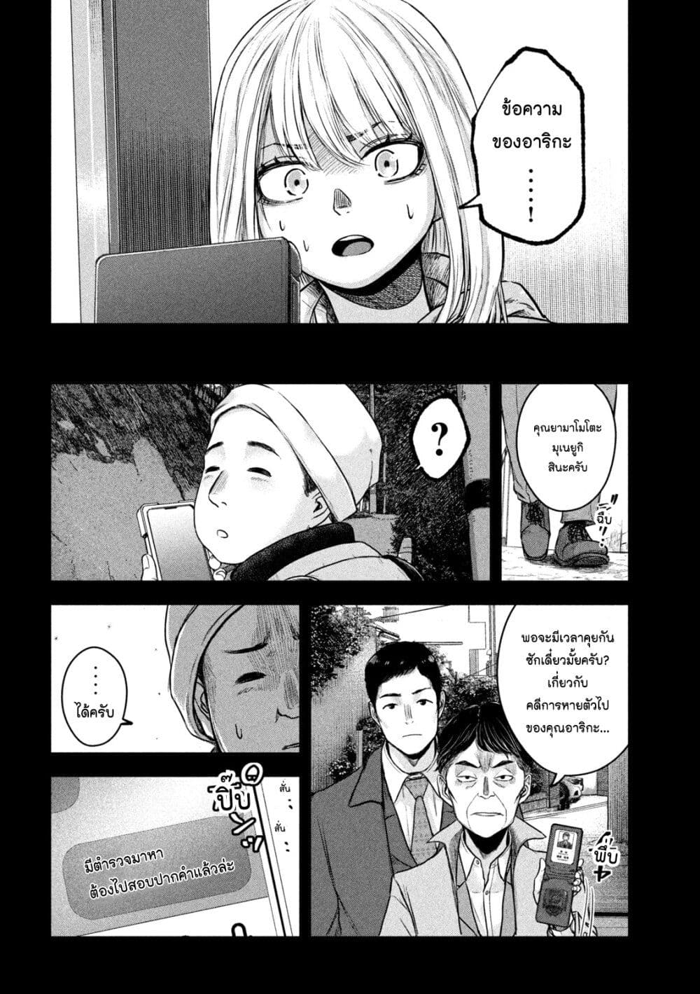 Watashi no Arika ตอนที่ 2 (12)