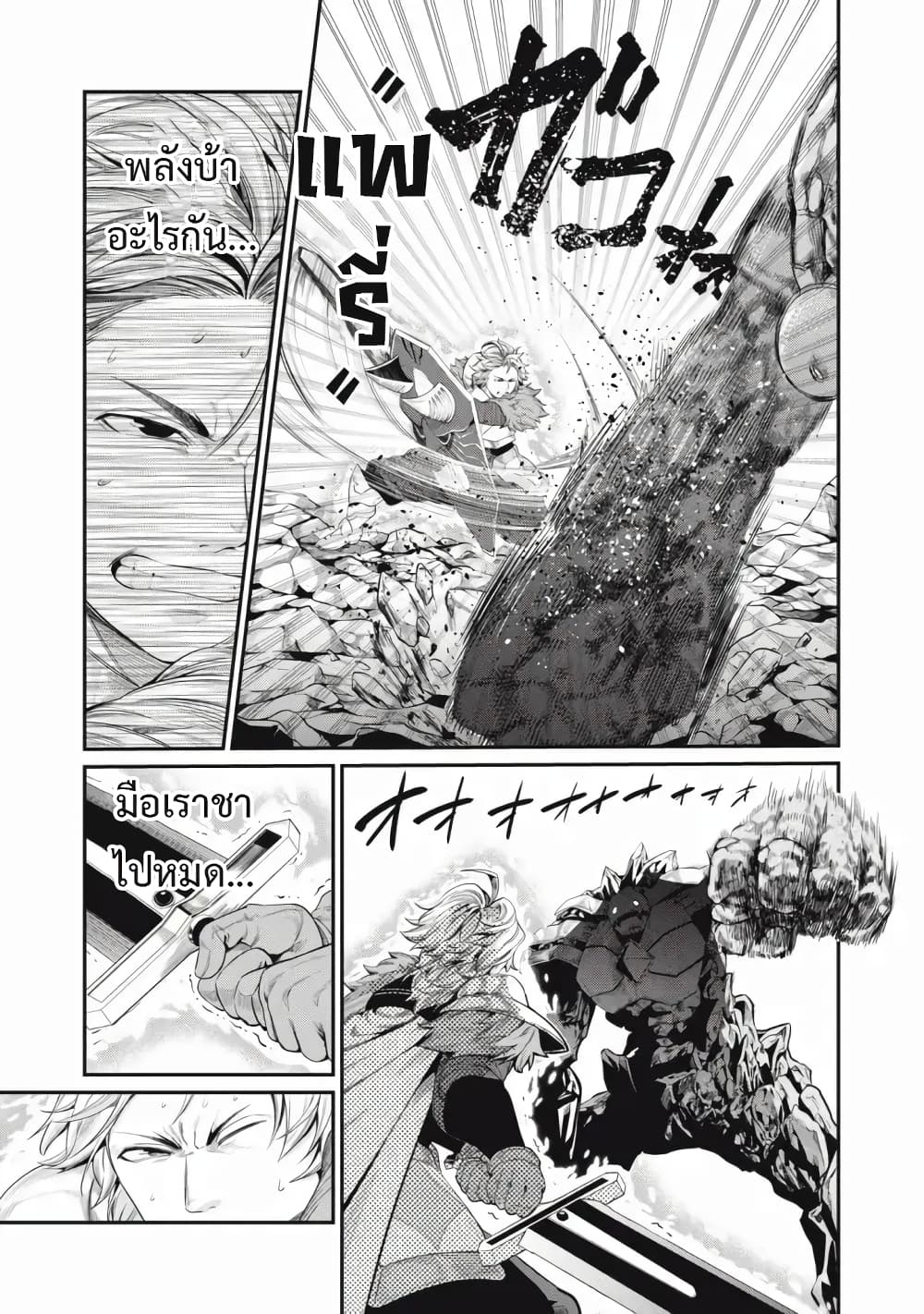 Tsuihou Sareta Tenshou Juu Kishi wa game Chishiki de Musou Suru ตอนที่ 34 (11)