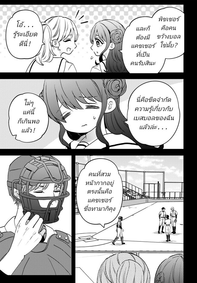 Itagaru Kimi ga Tamaranai 10 05