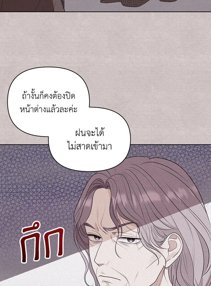 I Became the Tyrant's Translator 4 17