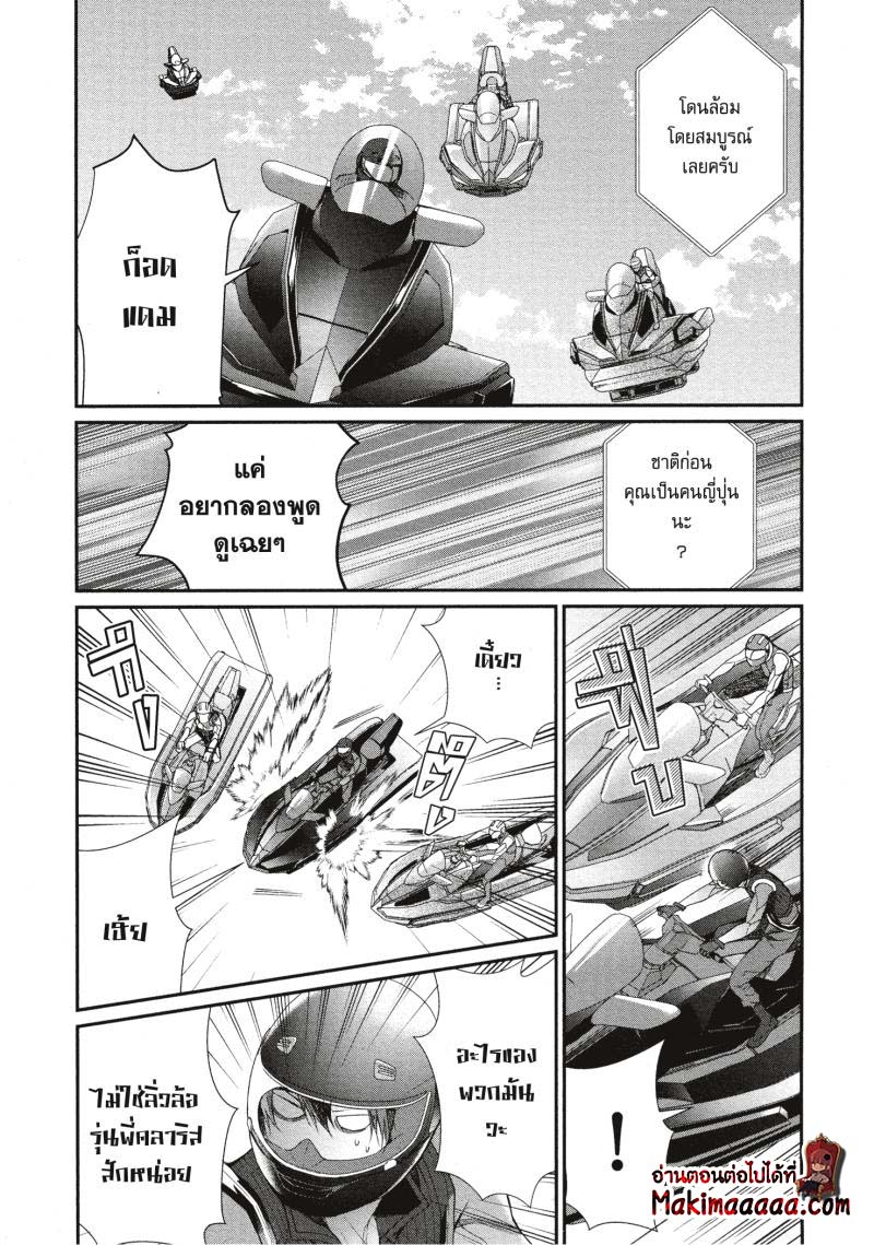 Otome Game Sekai wa Mob ni Kibishii Sekai desu 21 (4)