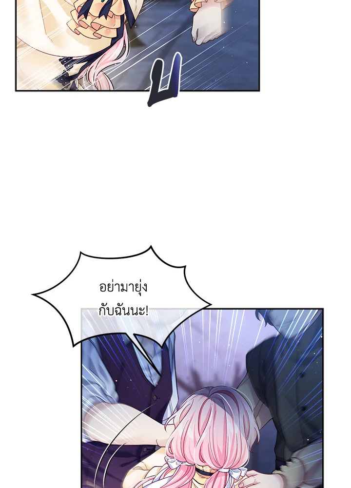I'm In Trouble Because My Husband Is So Cute 8 007