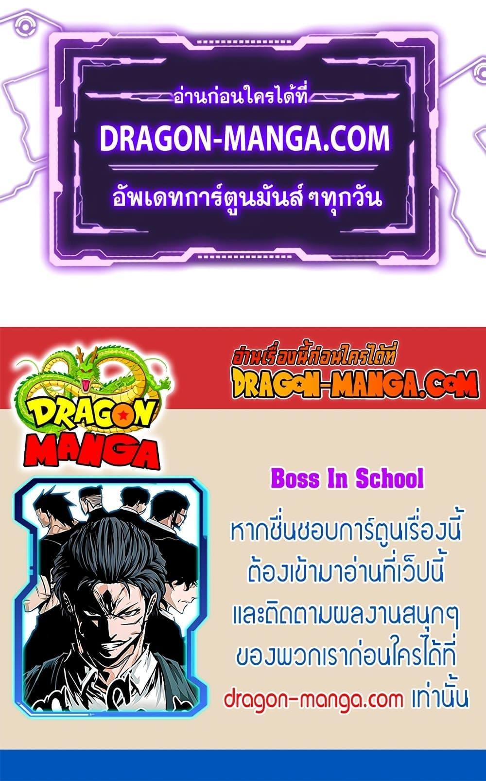 Boss in School 89 24