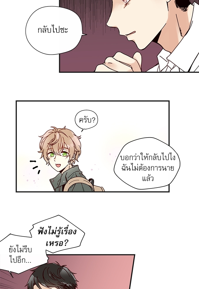 หวานใจนายอัลฟ่า 9 (21)
