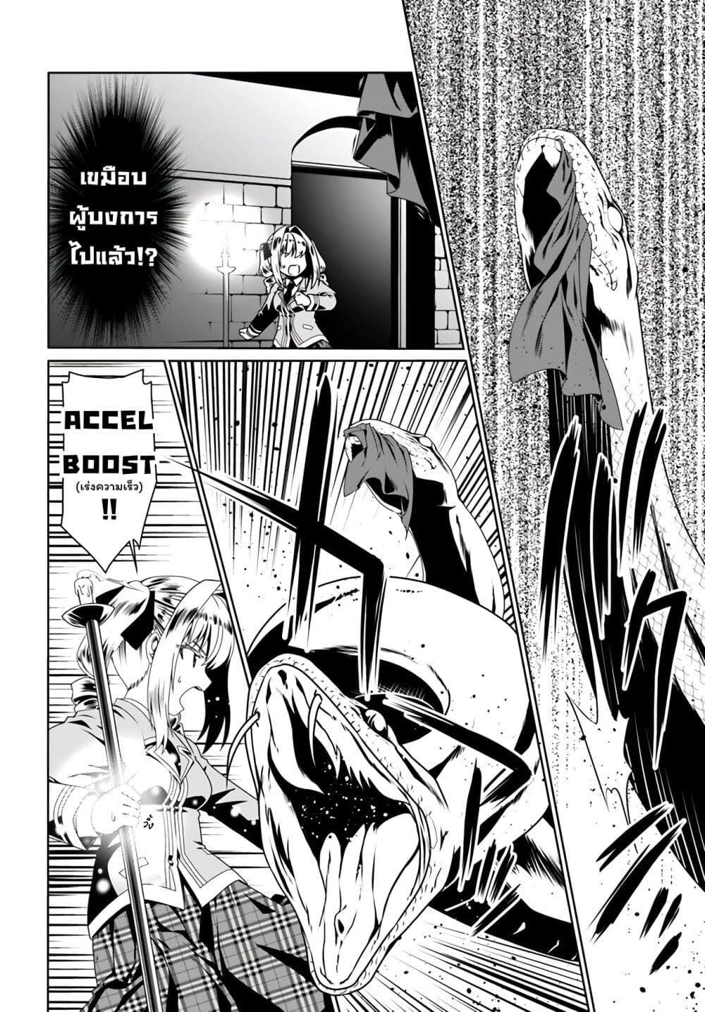 Douyara Watashi No Karada Wa Kanzen Muteki No You Desu Ne ตอนที่ 56 (2)