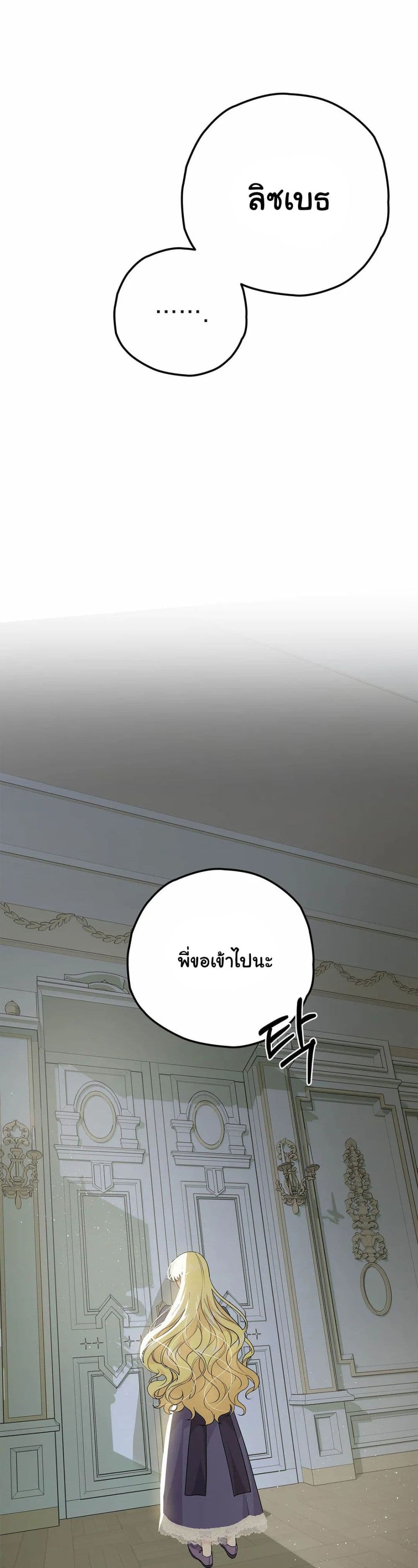 The Backside of Backlighting ตอนที่ 7 (20)