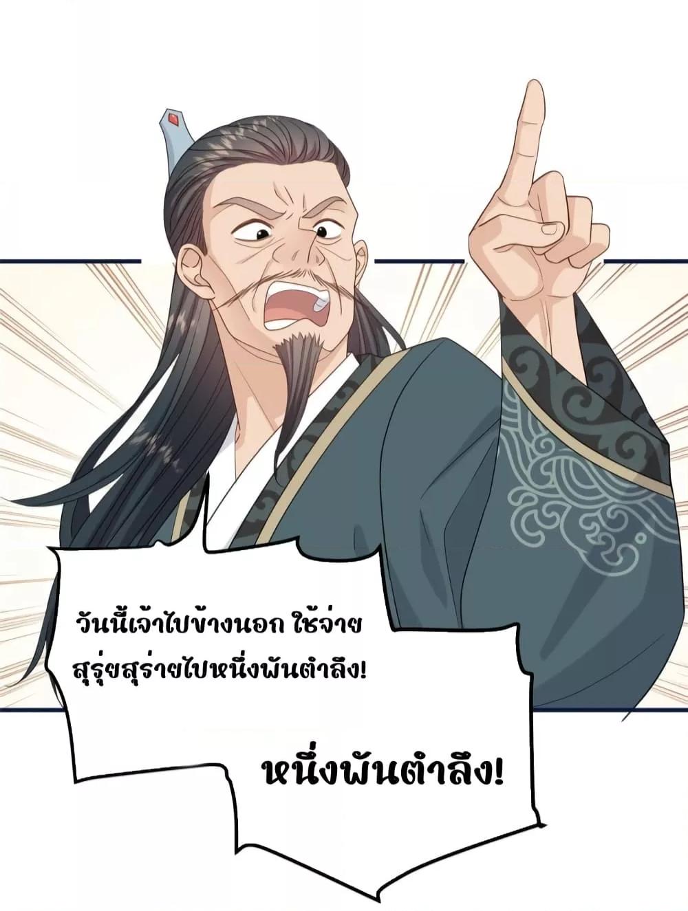 After I Was Reborn, I Became the Petite in the ตอนที่ 8 (34)
