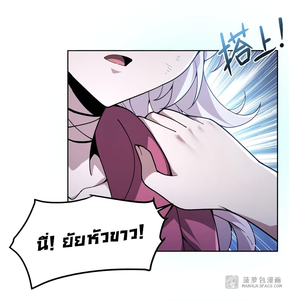 Become a Witch in a World Full of Ghost Stories ตอนที่ 36 (37)