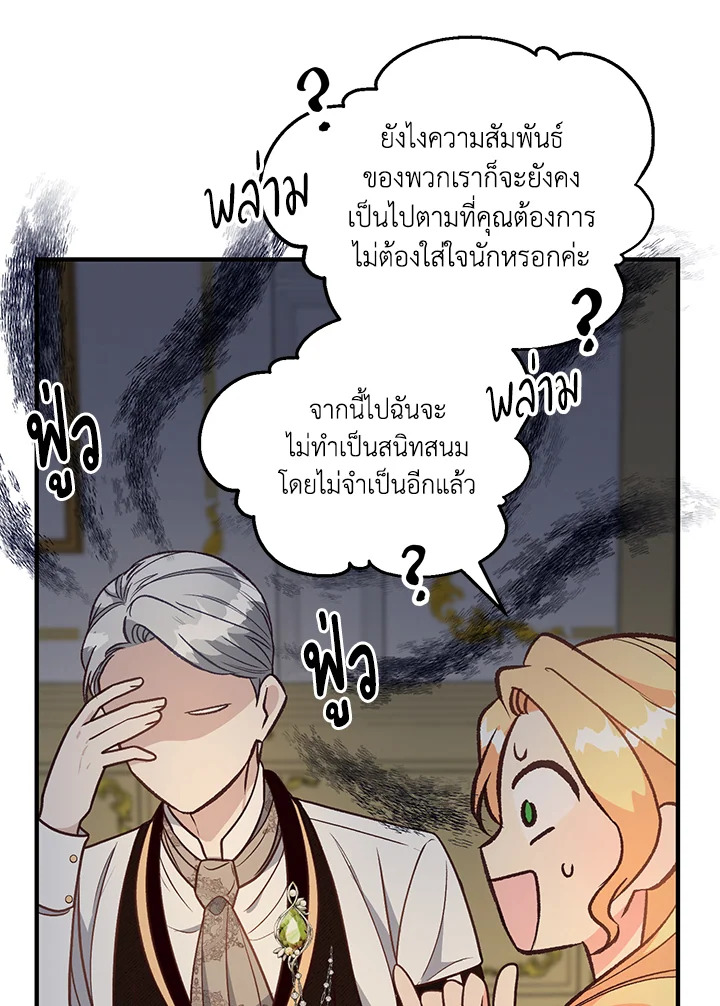 I Stole the Child of My War Mad Husband 13 050