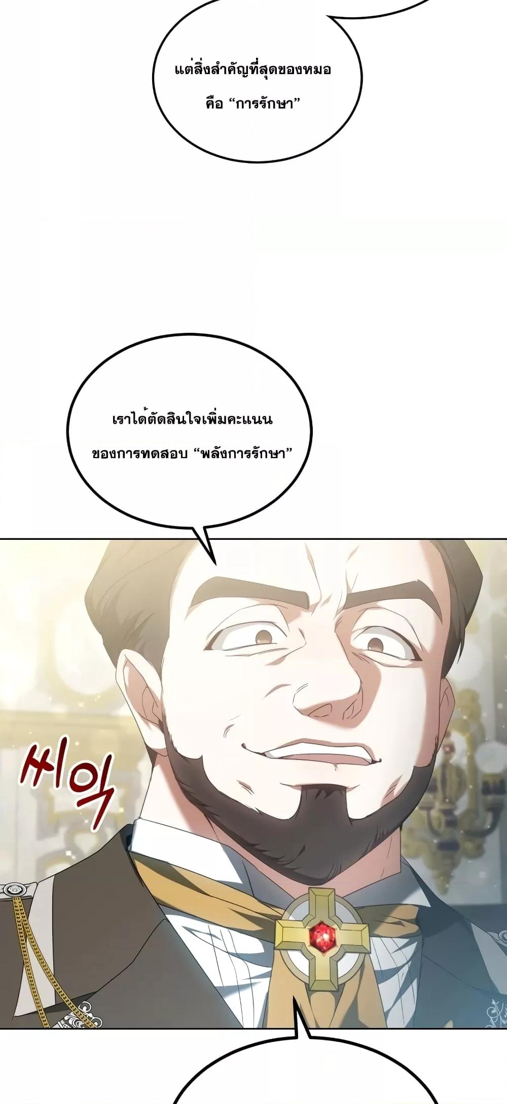 Doctor Player 41 76