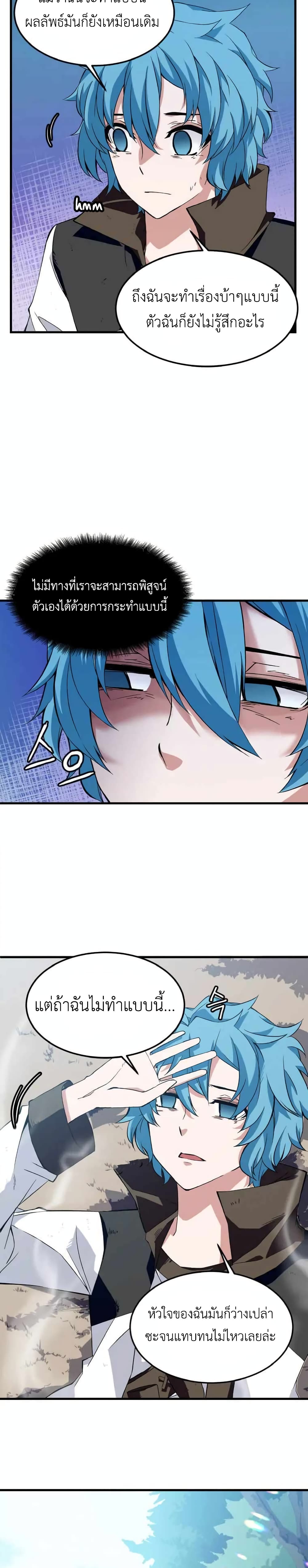 Return of Elemental Lord 1 (17)