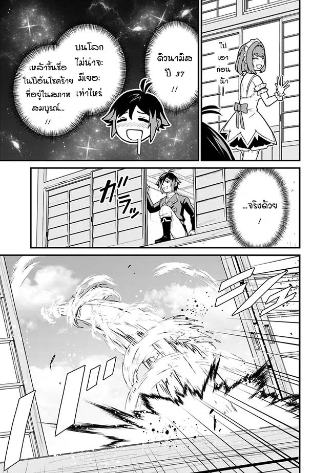 Ore Wa Mada Honki Wo Dashite Inai DX 2 15