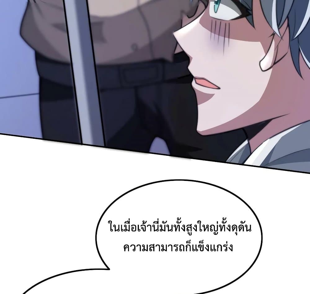 Apocalypse 100% Drop Rate ตอนที่ 52 (31)