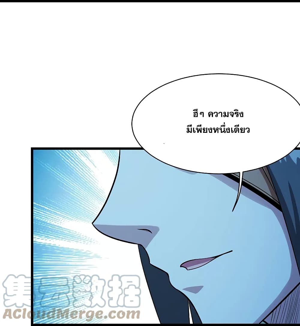 Matchless Emperor เทพอสูรกลืนกินนภา ตอนที่ 250 (22)