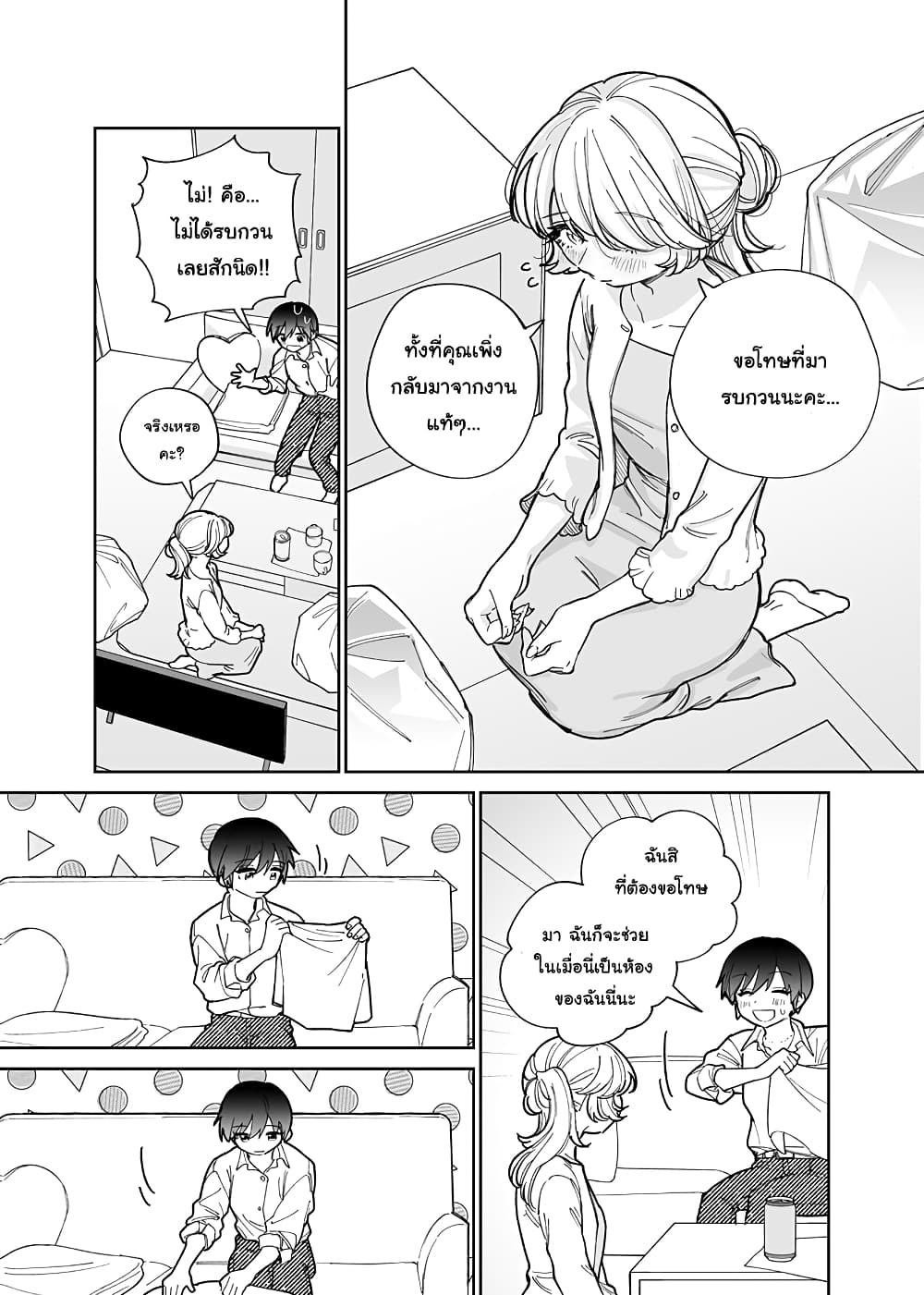 Genkai OL to Joshidaisei ga 〇〇 suru Hanashi ตอนที่ 1 (13)