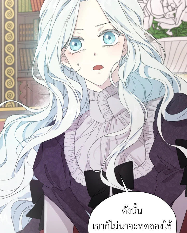 I Became the Male Lead’s Stepmother 43 72