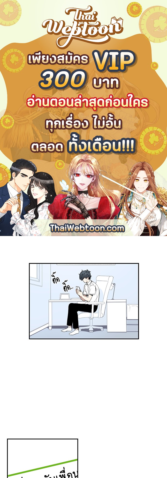 ซากุระในสายลมหนาว 25 01