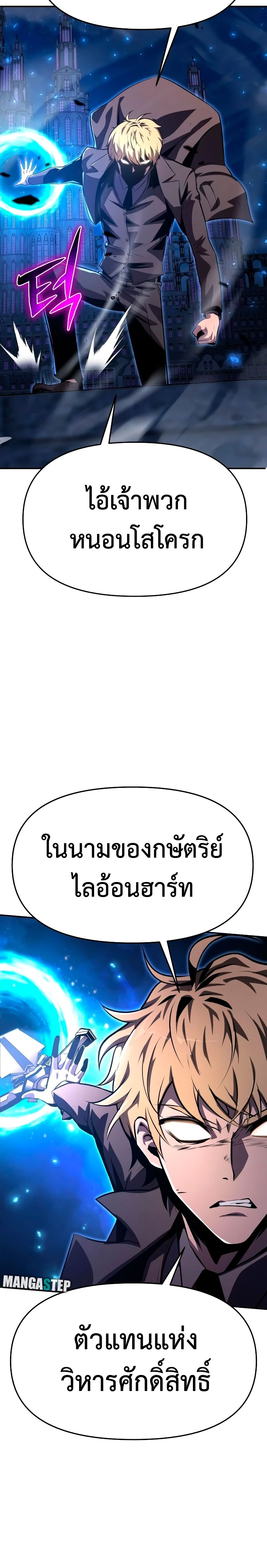 The Knight King 30 (36)