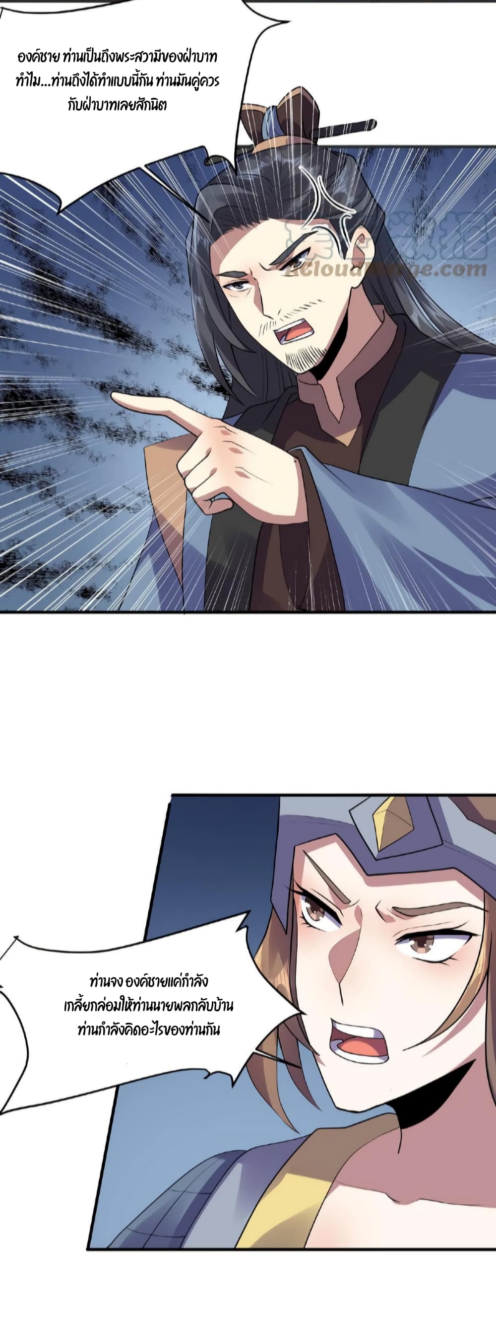 I Was Summoned to Help The Empress 27 16