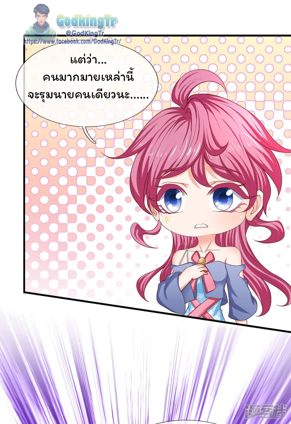 Eternal god King ตอนที่ 191 (16)