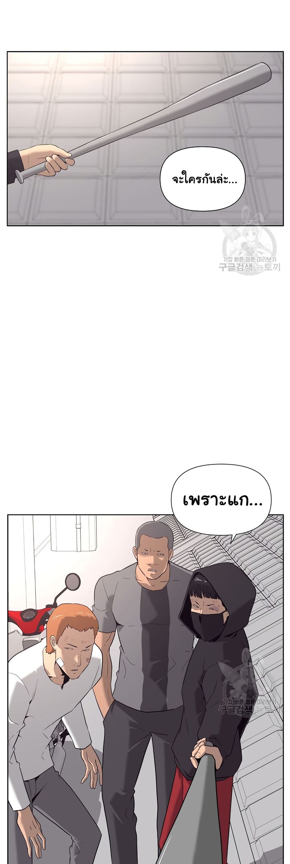 Superhuman ตอนที่ 9 (49)