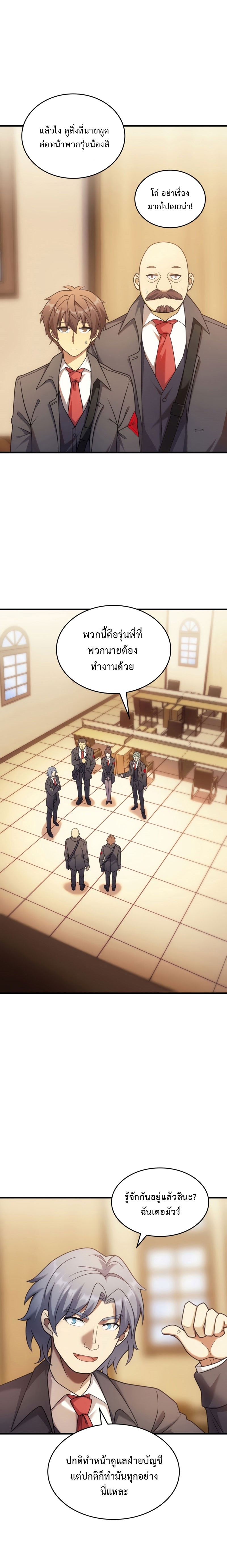My Civil Servant Life Reborn in the Strange World 55 07
