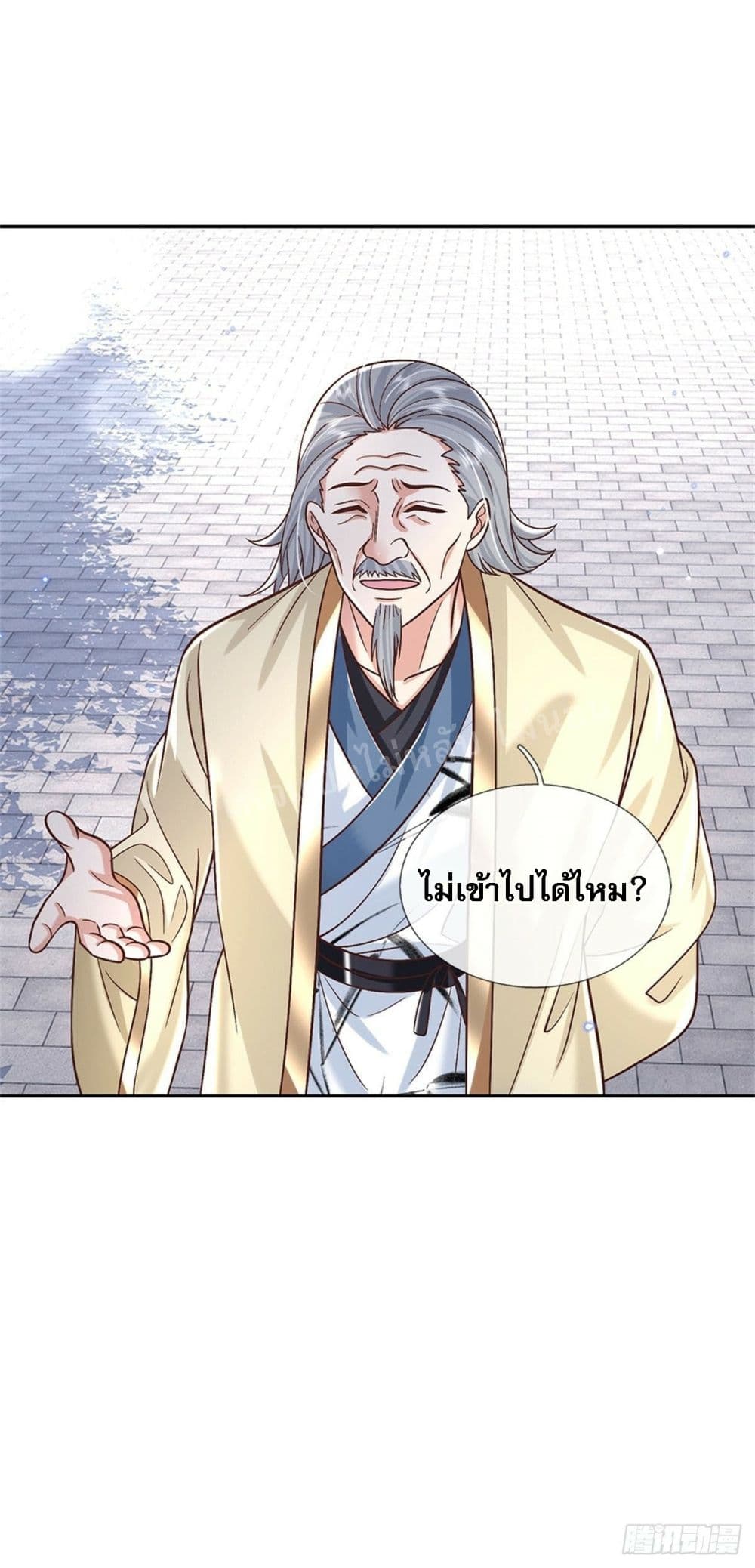 Royal God of War, Rising Dragon ตอนที่ 167 (9)